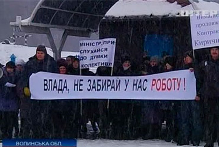 Работники волынского завода протестовали против смены директора