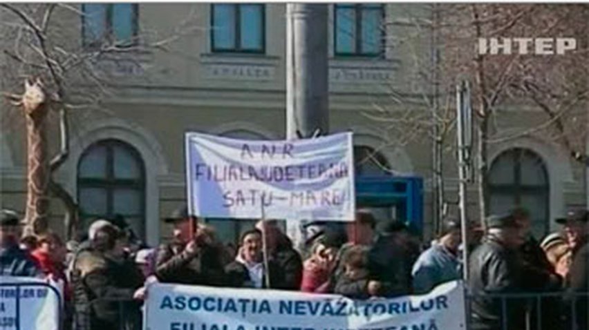 Румынские незрячие вышли на акцию протеста