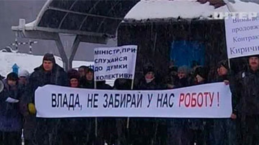 Работники волынского завода протестовали против смены директора