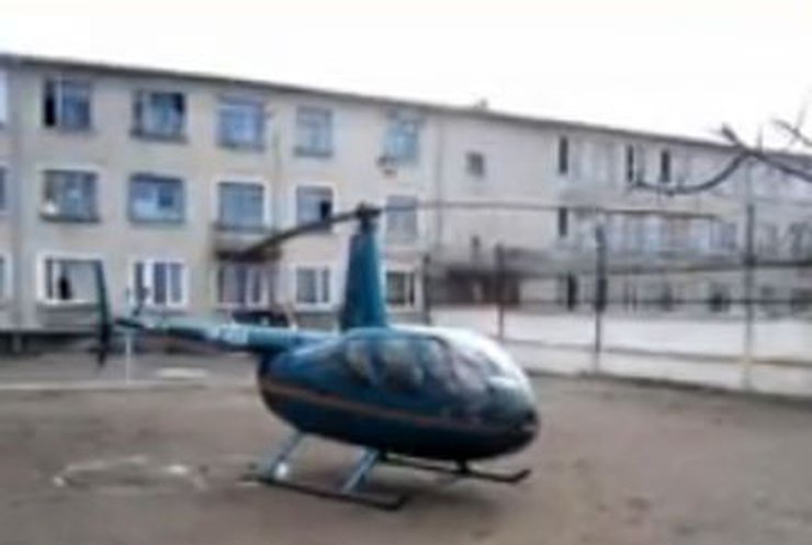 Зеки пытались сбежать из колонии на вертолете