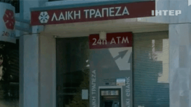 Власти Кипра конфискуют 10% банковских вкладов граждан
