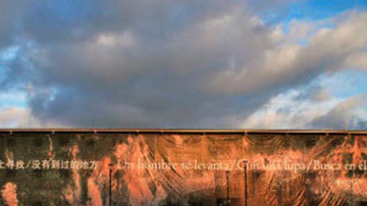 Ай Вэйвэй посвятил Пабло Неруде 900-метровую картину