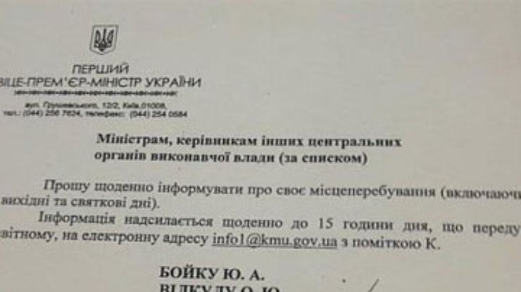 Арбузов приказал министрам докладывать ему о планах на день