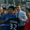 Дэвид Бекхем поработает над имиджем китайского футбола