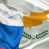 Кипр обсуждает помощь России в обмен на доли в банках и месторождениях