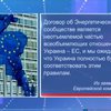 Еврокомиссия ответила на заявление Медведева относительно Украины