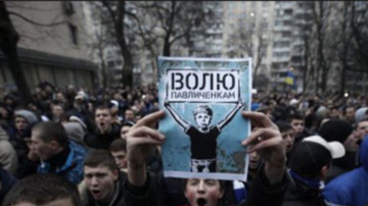 У Апелляционного суда собрался митинг в поддержку Павличенко