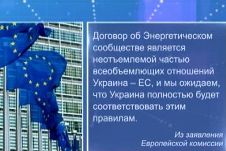 Еврокомиссия ответила на заявление Медведева относительно Украины