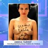 В Тунисе могут казнить активистку Femen
