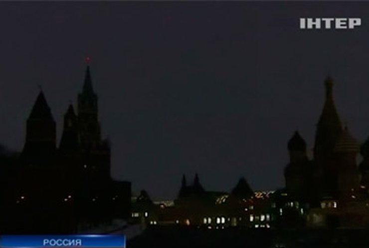 Кремль на час погрузился во тьму