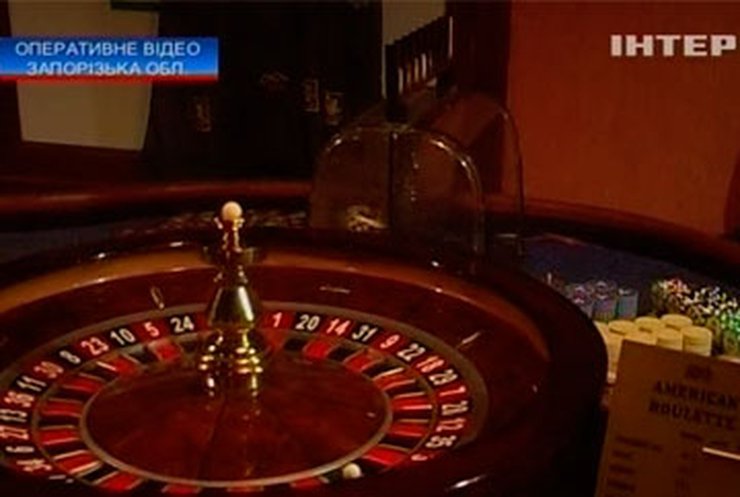 Запорожские милиционеры накрыли казино для иностранцев