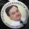 "Список Магнитского" расширят еще на 240 человек