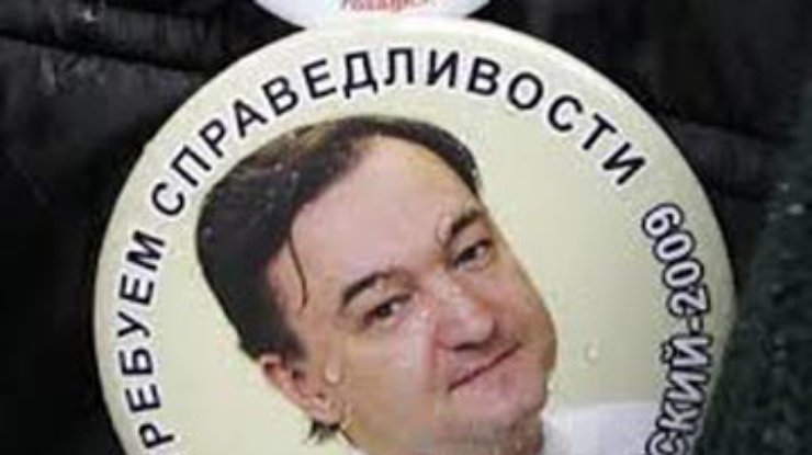"Список Магнитского" расширят еще на 240 человек