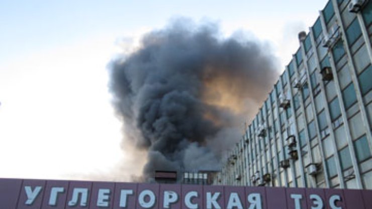 Эксперт: Пожар на Углегорской ТЭС - иллюстрация кризиса в тепловой генерации