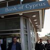 На Кипре прокуратура занялась банковским кризисом