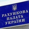 Наполнение бюджета нужно закрепить за Счетной палатой, - эксперты