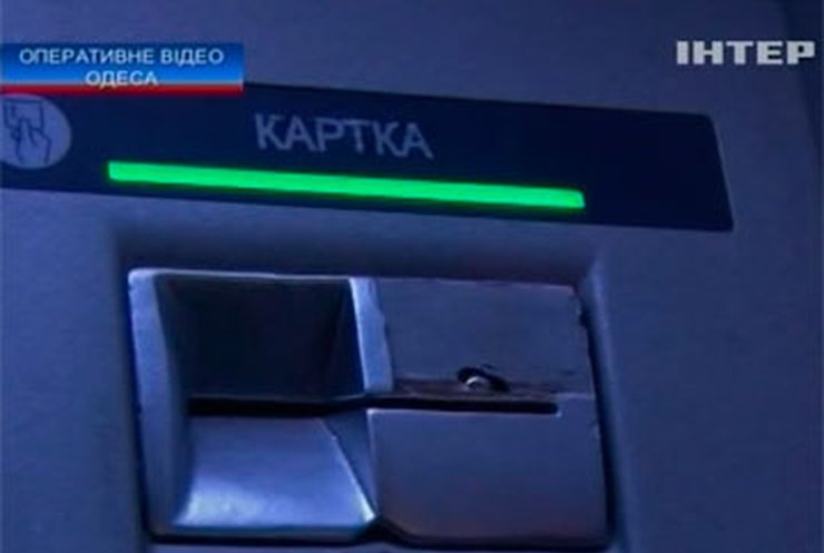 В Одессе задержали очередную банду "банкоматных" мошенников