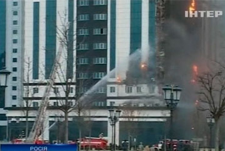 В Чечне потушили пожар в "Грозном сити"