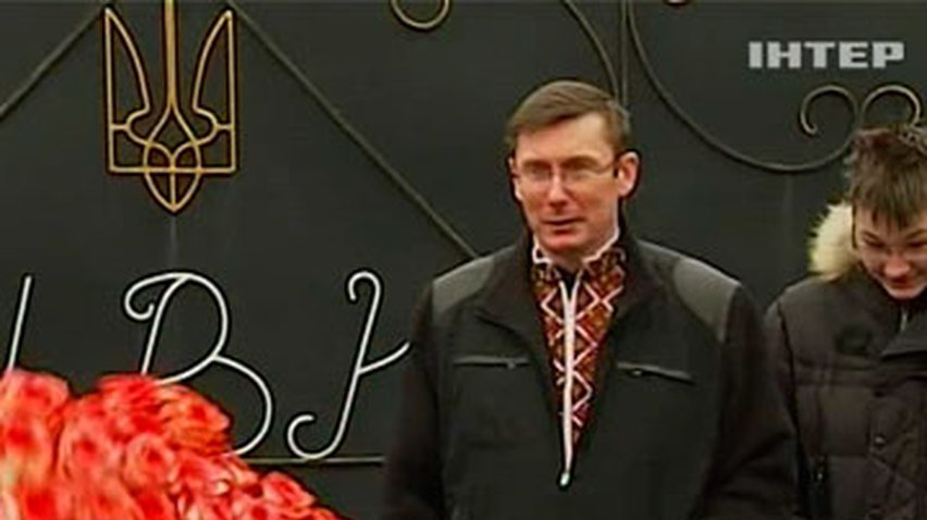 Юрий Луценко вышел на волю