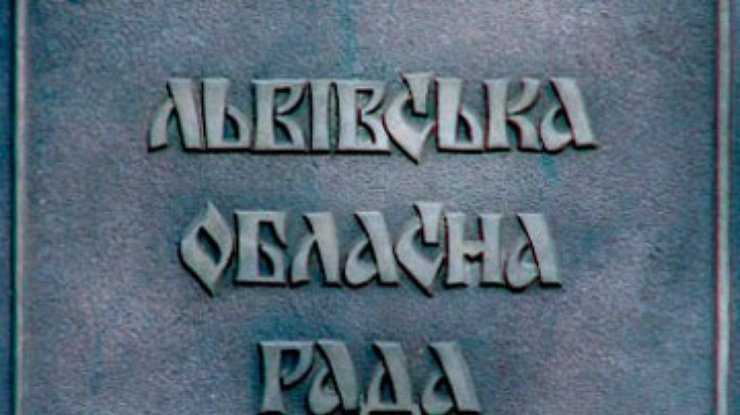 "Регионал" победил на довыборах во Львовский облсовет