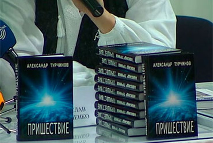 Турчинов представил свою новую книгу