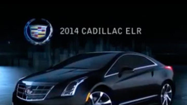Cadillac сделала гибридное купе ELR более энергоэкономным