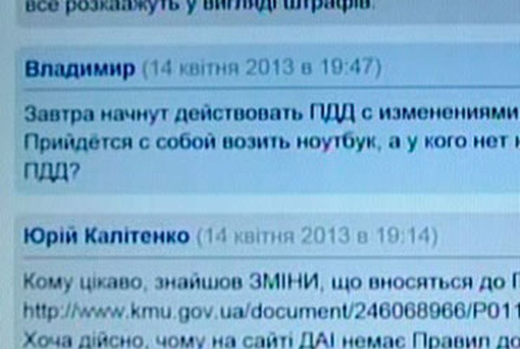 В Украине вступили в силу обновленные ПДД