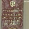 Полиция задержала "бостонского террориста"