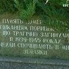 Польский Сейм за "Волынскую резню" требует признать армию ОУН-УПА преступной