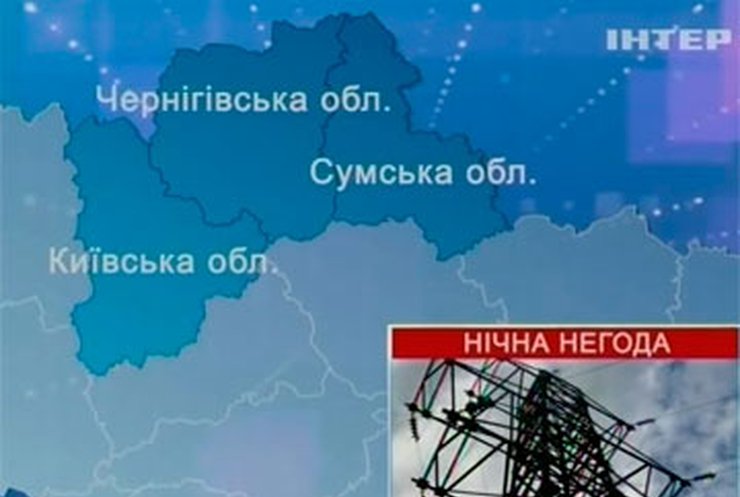 Более сотни сел по Украине обесточены из-за сильного ветра
