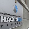 "Нафтогаз": Продать и поделить