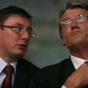 Луценко рассказал как Ющенко "всех сдал"
