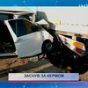 Уснувший за рулем водитель попал в аварию в Николаевской области