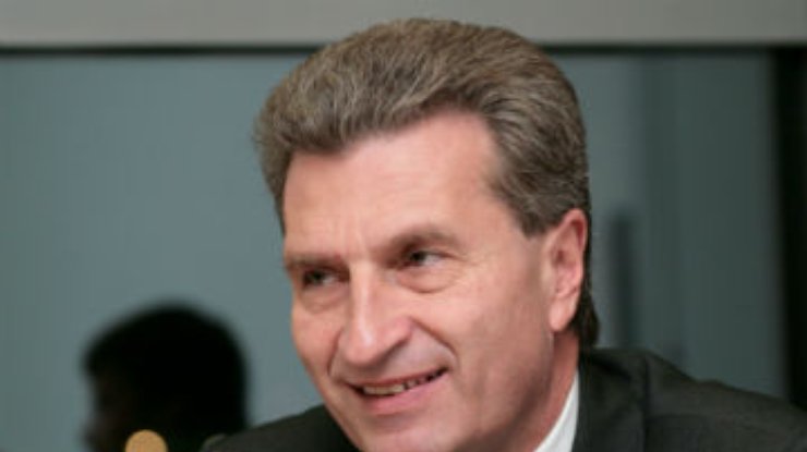 Еврокомиссар Оттингер: Киев, Москва и Брюссель вместе должны найти взаимовыгодное решение по украинской ГТС