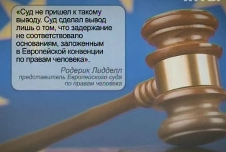 ЕСПЧ не установил политических мотивов ареста Тимошенко
