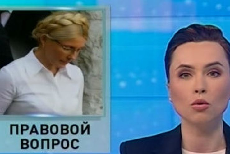 Янукович пока не может помиловать Юлию Тимошенко