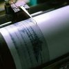 В Чили произошло сильное землетрясение