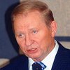 Украина должна сделать цивилизационный выбор между ТС и ЕС, - Кучма