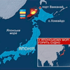 В Японии горит судно с украинцами на борту