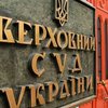 Главой Верховного суда избран львовянин Ярослав Романюк