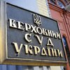 Время судебных перемен
