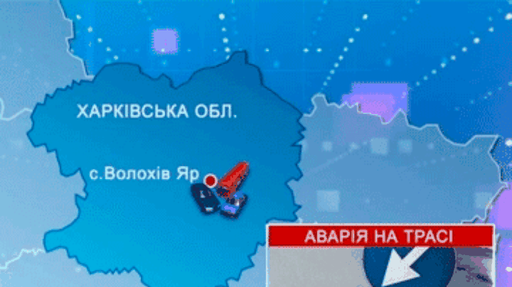 В крупном ДТП под Харьковом погиб человек, 12 ранены