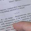 В Украине отмечали День славянской письменности