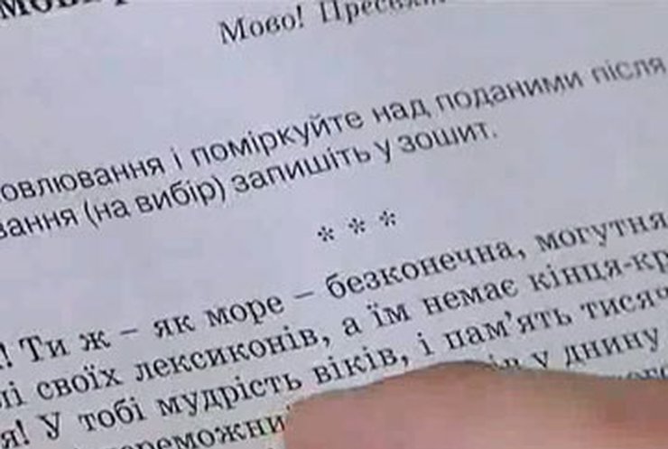 В Украине отмечали День славянской письменности
