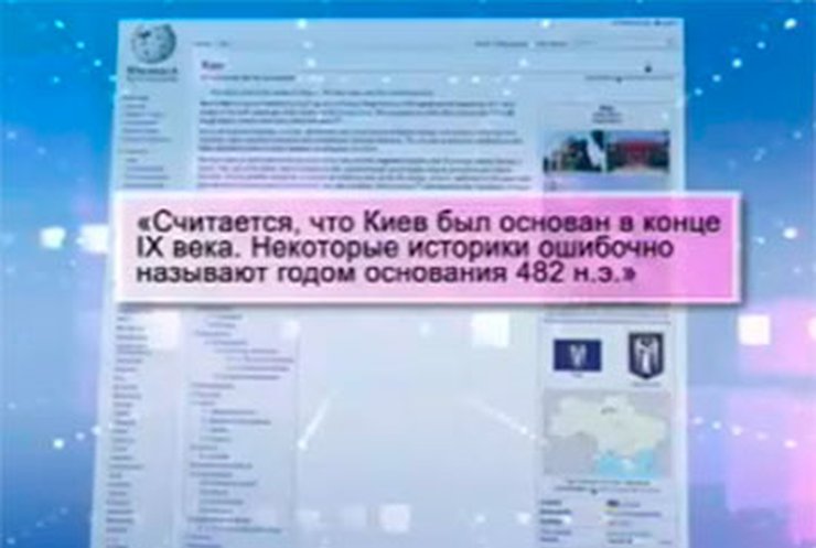 Журналисты "Подробностей" выясняли, сколько на самом деле лет Киеву