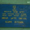 У Минздрава нет денег на оздоровление детей с ДЦП