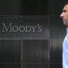 Moody's улучшило прогноз по банковской системе США с "негативного" на "стабильный"