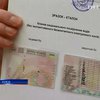 В Киеве начали выдавать права со встроенными чипами