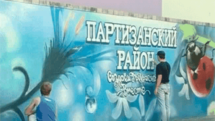 В Беларуси решили украшать улицы с помощью граффити