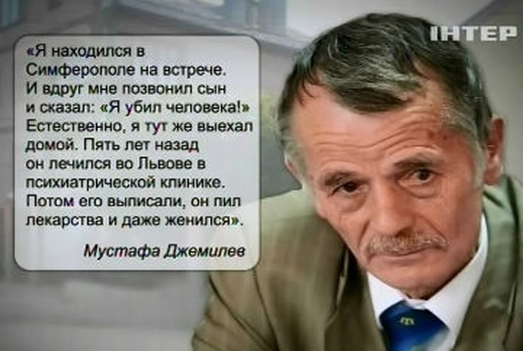 Мустафа Джемилев признался, что его сын психически болен
